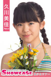 SHOWCASE　久川美佳　Part.4 SHOWCASE