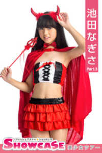 SHOWCASE　池田なぎさ　Part.3 SHOWCASE