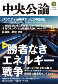 中央公論<br> 中央公論２０２２年１１月号