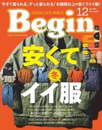 Begin 2022年12月号 Begin