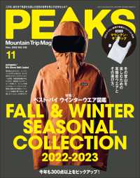 PEAKS 2022年11月号 No.156