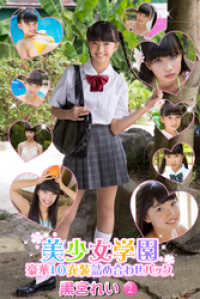 豪華10衣装詰め合わせパック　黒宮れい　Part.2 豪華10衣装詰め合わせパック