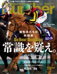 Number(ナンバー)1061号