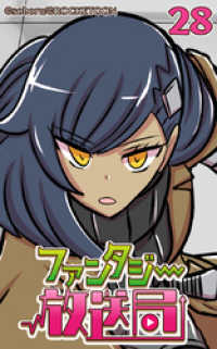 ファンタジー放送局28 ROCKETOON