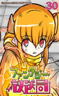 ROCKETOON<br> ファンタジー放送局30