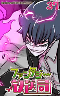 ROCKETOON<br> ファンタジー放送局37