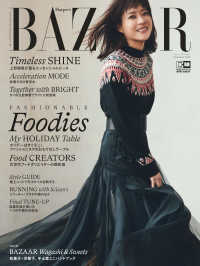 Harper's BAZAAR 2022年12月号