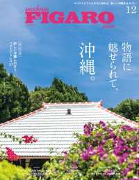 madame FIGARO japon<br> madame FIGARO japon (フィガロ ジャポン) 2022年 12月号