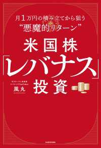 米国株「レバナス」投資　月1万円の積み立てから狙う“悪魔的リターン”