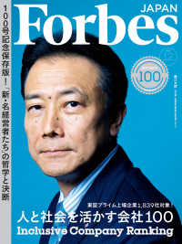 ForbesJapan  2022年12月号