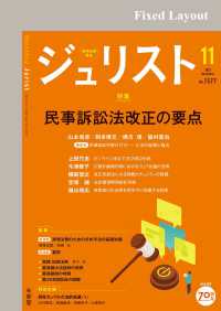 ジュリスト<br> ジュリスト2022年11月号