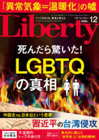 The Liberty　(ザリバティ) 2022年12月号