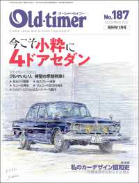 Old-timer 2022年 12月号 No.187