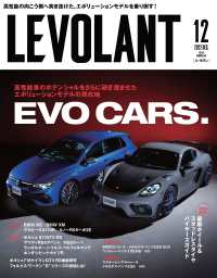 ル・ボラン2022年12月号