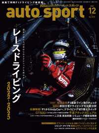 AUTOSPORT　No.1578