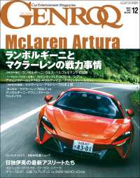 GENROQ 2022年12月号