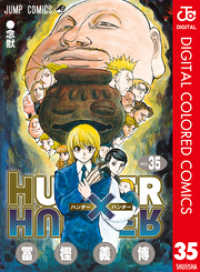 HUNTER×HUNTER カラー版 35 ジャンプコミックスDIGITAL