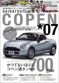 AUTO STYLE Vol.40 DAIHATSU COPEN07