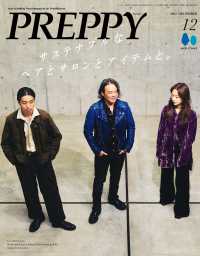 PREPPY 2022年12月号