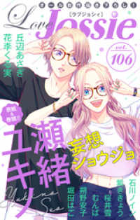 Love Jossie<br> Love Jossie Vol.106