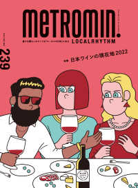 メトロミニッツ ローカリズム2022年11月号