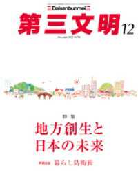 第三文明2022年12月号