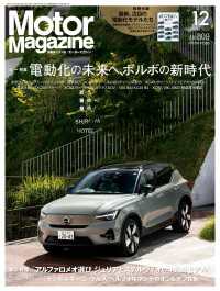 Motor Magazine 2022年12月号／No.809