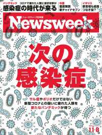 ニューズウィーク<br> ニューズウィーク日本版 2022年 11/8号