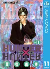 HUNTER×HUNTER モノクロ版 11～20巻セット ジャンプコミックスDIGITAL