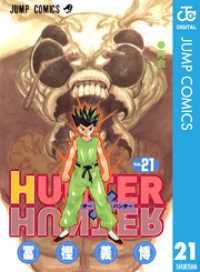 ジャンプコミックスDIGITAL<br> HUNTER×HUNTER モノクロ版 21～30巻セット