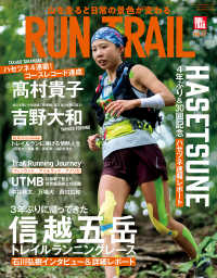 RUN+TRAIL Vol.57