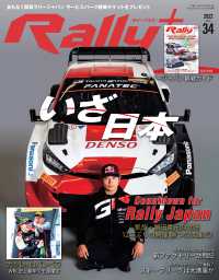 RALLY PLUS Vol.34