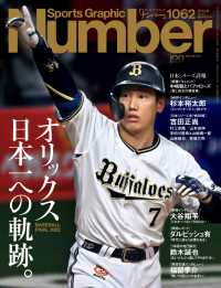 Number(ナンバー)1062号