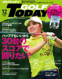 GOLF TODAY 2022年12月号