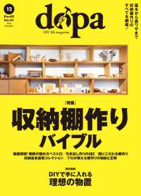 ドゥーパ！2022年12月号
