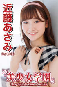 近藤あさみ　モデル 