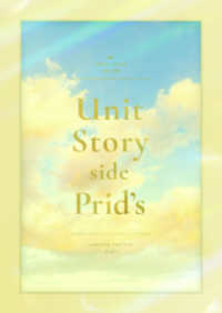 ジュエルステージ「オンエア！」～Unit Story side Prid’s～電子パンフレット