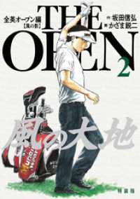 楽天市場】風の大地 全巻 中古（本・雑誌・コミック）の通販