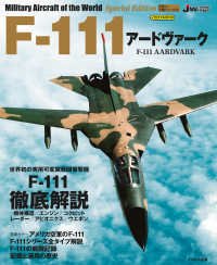 F-111アードヴァーク - Military aircraft of the world