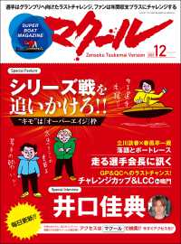 マクール 2022年12月号