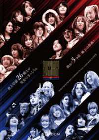 月刊ブシロード<br> STARDOM OFFICIAL GUIDE BOOK Vol.143