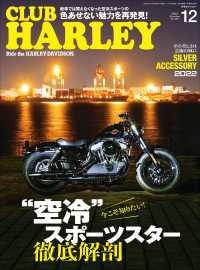 CLUB HARLEY 2022年12月号 Vol.269