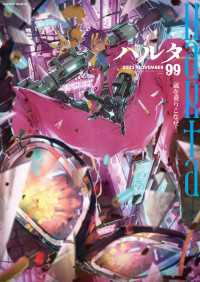 ハルタ 2022-NOVEMBER volume 99 HARTA COMIX