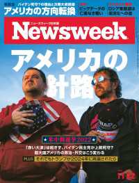 ニューズウィーク日本版 2022年 11/22号 ニューズウィーク