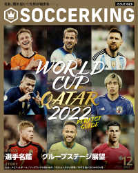 SOCCER KING 2022年12月号