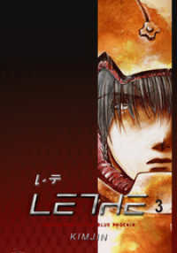 LETHE3 NETCOMICS