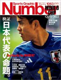 Number(ナンバー)1063号