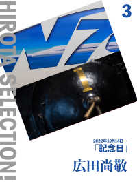 2022年10月14日…「記念日」