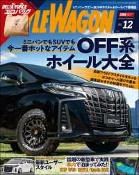 STYLE WAGON 2022年12月号