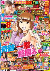 【動画無し】パニック7ゴールド 2023年01月号増刊 パニック7ゴールドZ Vol.5